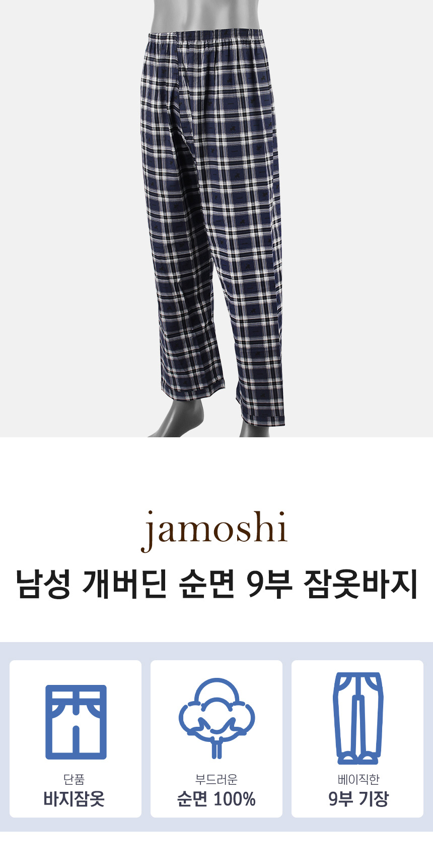 jamoshi 남성 개버딘 순면 9부 파자마 잠옷 바지 10,900원 - 볼리쉬 패션의류, 남성파자마, 반바지, 면 바보사랑 jamoshi 남성 개버딘 순면 9부 파자마 잠옷 바지 10,900원 - 볼리쉬 패션의류, 남성파자마, 반바지, 면 바보사랑